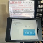 地粉や - 入口で受付