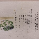 L'atelier di Angela - 12月メニュー