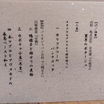 L'atelier di Angela - 12月メニュー