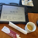 Jigona Ya - 座位點餐採用觸控面板