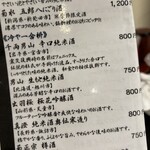 大衆割烹 大黒 - 