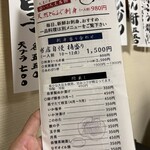 大衆割烹 大黒 - 