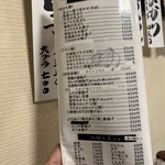 大衆割烹 大黒 - 