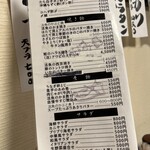 大衆割烹 大黒 - 