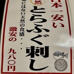 大衆割烹 大黒 - 