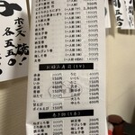 大衆割烹 大黒 - 