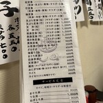 大衆割烹 大黒 - 