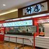 どうとんぼり神座 イオン久御山店