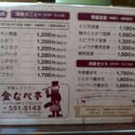 金なべ亭 - 