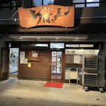 ちばき屋 - 