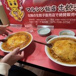 マルシン飯店 - 