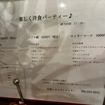 洋食レストラン ロッキー - 