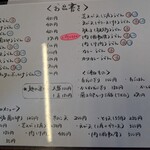 多の津うどん - MENU