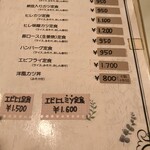 ベニス - メニュー