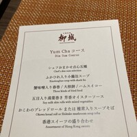 中国料理柳城 - 
