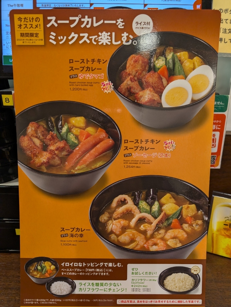 メニュー写真 : カレーハウス CoCo壱番屋 半田住吉店 （カレー