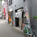 我流麺舞 飛燕 - 我流麺舞 飛燕と愛人３号