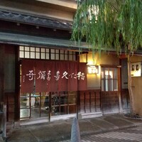 北むら - 