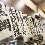 凡蔵 緑町 - 