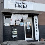 Sapporo Ramen HACHI 手稲店 - 
