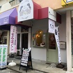 ふたごのたまご - 