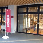 無印良品 - 外観