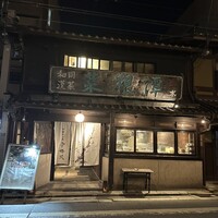 雪梅花 菜根譚 - 