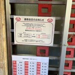 元祖豚饅頭 老祥記 - 