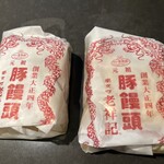 元祖豚饅頭 老祥記 - 