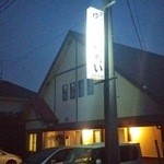 ふれあい - 