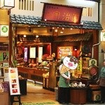 宇治園 喫茶去 心斎橋店 - 