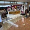 おにぎりこんが 羽田空港第2ターミナル店