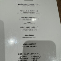 中国薬膳料理 星福 - 