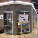 海鮮と創作天ぷら 個室居酒屋 もりした - 