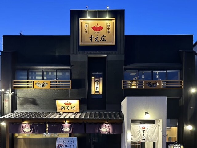 酒ト飯 すえ広（【旧店名】鶴岡 スエヒロ食堂） - 鶴岡（居酒屋）の写真