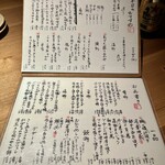 ごはんや一芯 京都 - 