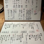 ごはんや一芯 京都 - 