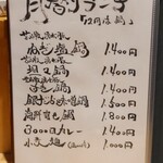 izakaya草 - メニュー