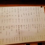 ミヤウチ - お酒もリーズナブル～♪