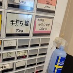 超多加水純手打ち麺 仁しむら - 味噌