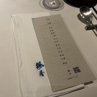 飄香 広尾店 - 