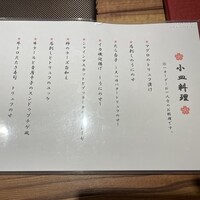 飯家くーた 銀座七丁目店 -  飯家くーた 銀座七丁目店 -