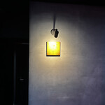 熟成焼肉 はじめ - 