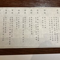 神楽坂 夢二 - 