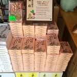 こだわりの白川郷土産めめんこ - どぶろくいも金つば