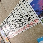 八福 - 増税後もお値段据え置き