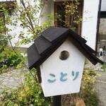 ことり - （2014年.5月）