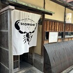 スコルピオーネ - 
