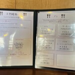 オープンオーブン - メニュー