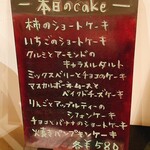 パルファン - ケーキメニュー